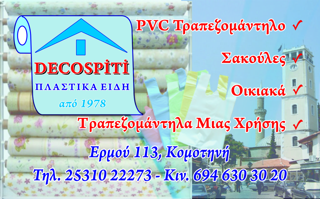 decospiti-1 (1).jpg